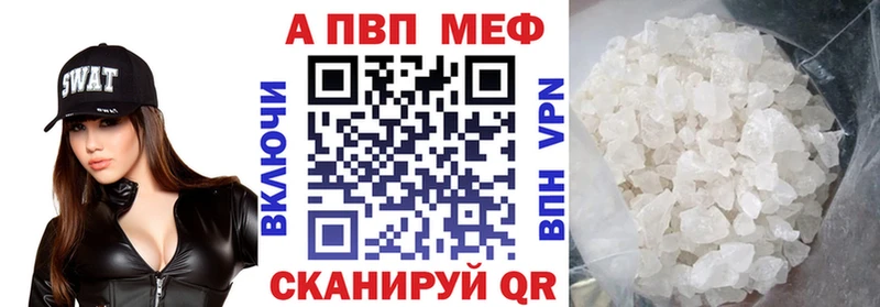 Альфа ПВП Соль  МЕГА маркетплейс  Томилино  купить  цена 