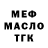 МЕФ кристаллы Aleksandr Lukianenko