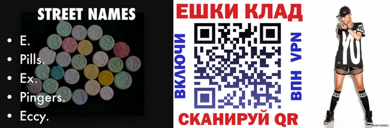 Ecstasy 99%  Томилино 