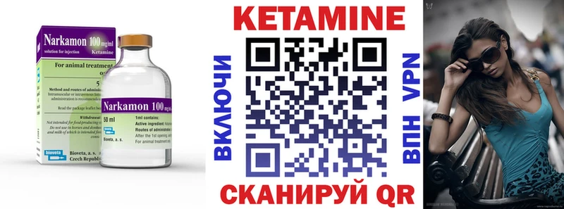 Кетамин VHQ Томилино
