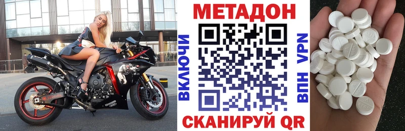 кракен tor  купить наркоту  Томилино  Метадон VHQ 