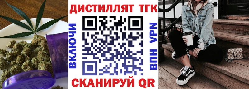 ТГК гашишное масло Томилино